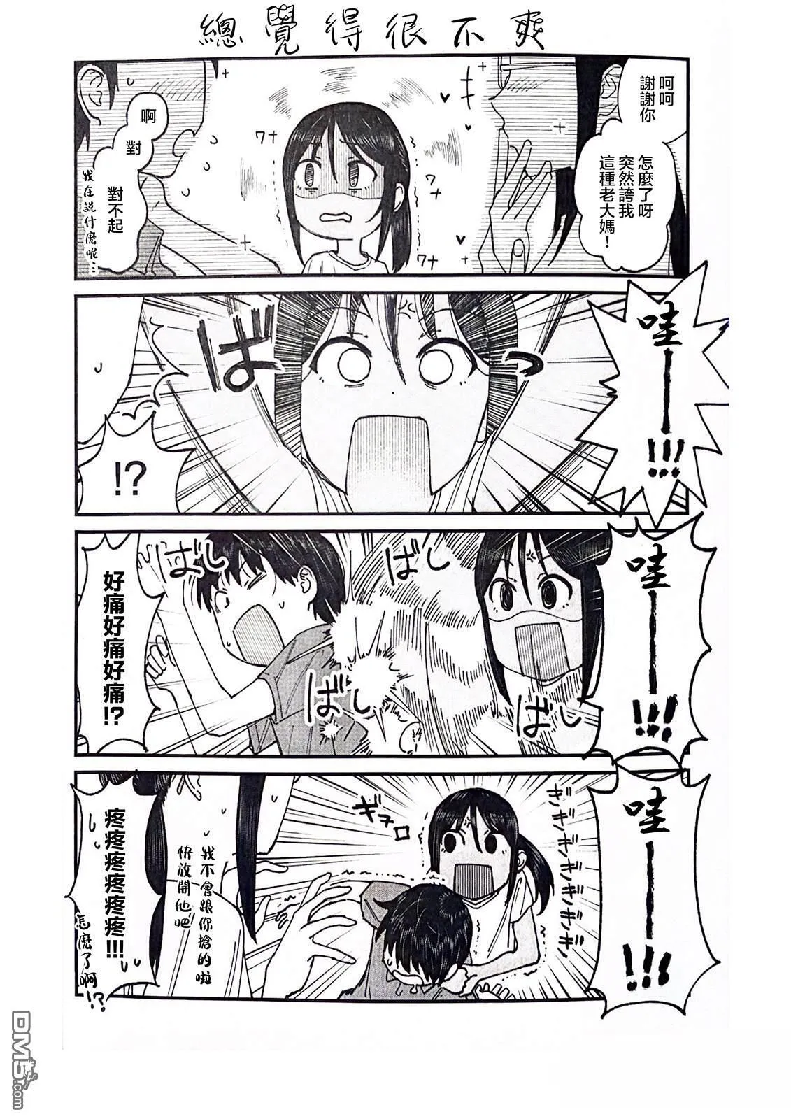 特典1 第3页