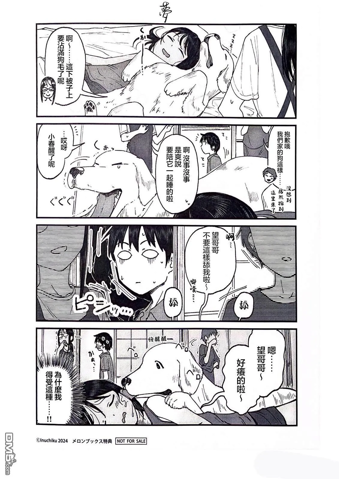 特典1 第4页