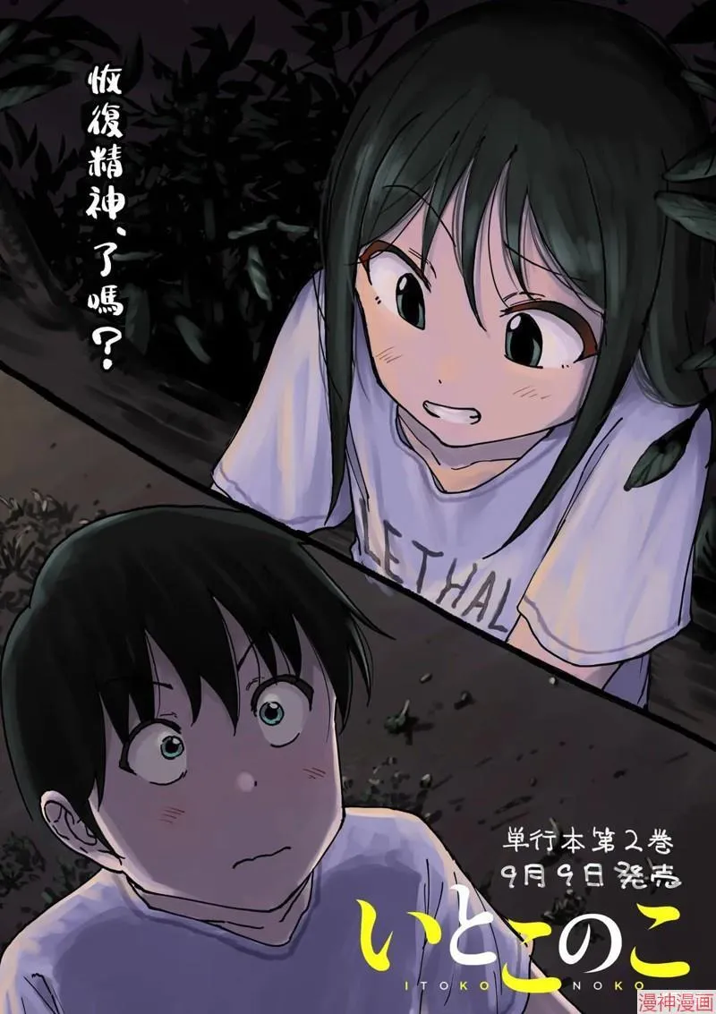 02卷宣传图 第1页
