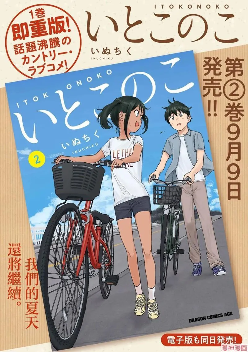 02卷宣传图 第2页
