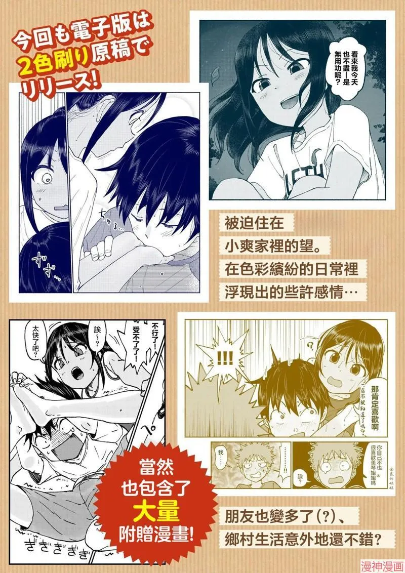 02卷宣传图 第3页