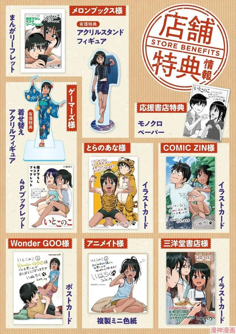 02卷宣传图 第4页