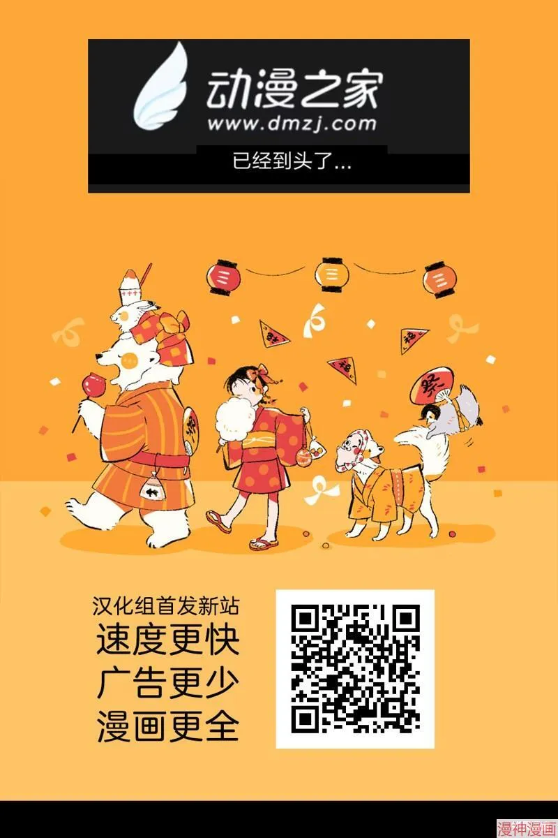 02卷宣传图 第10页