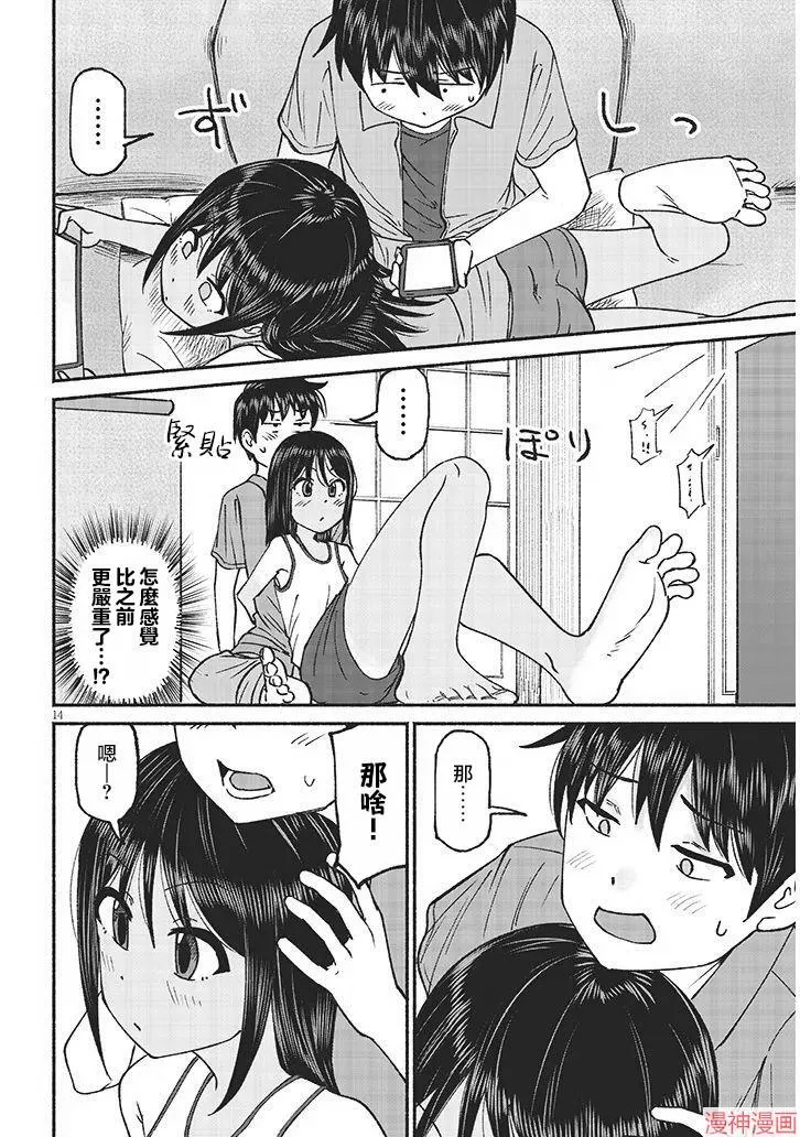 第19话 第14页