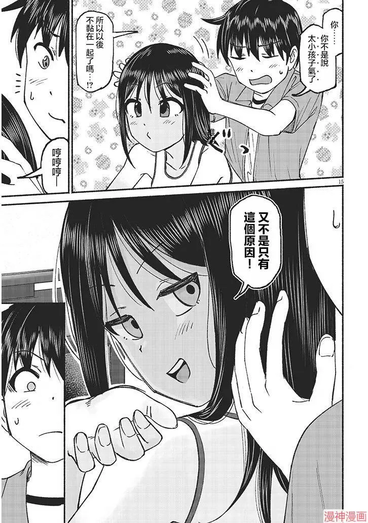 第19话 第15页