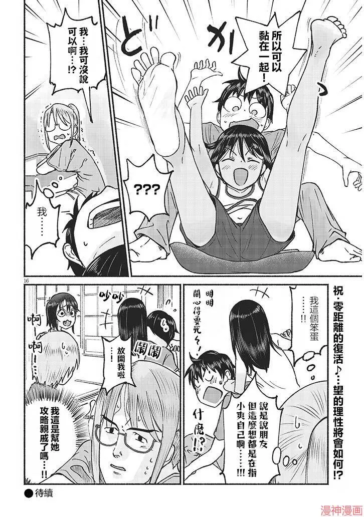 第19话 第16页