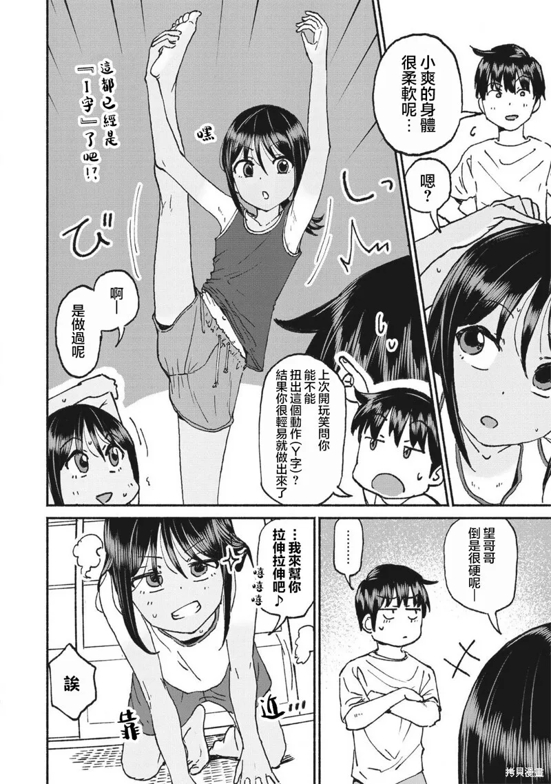 02卷番外 第2页
