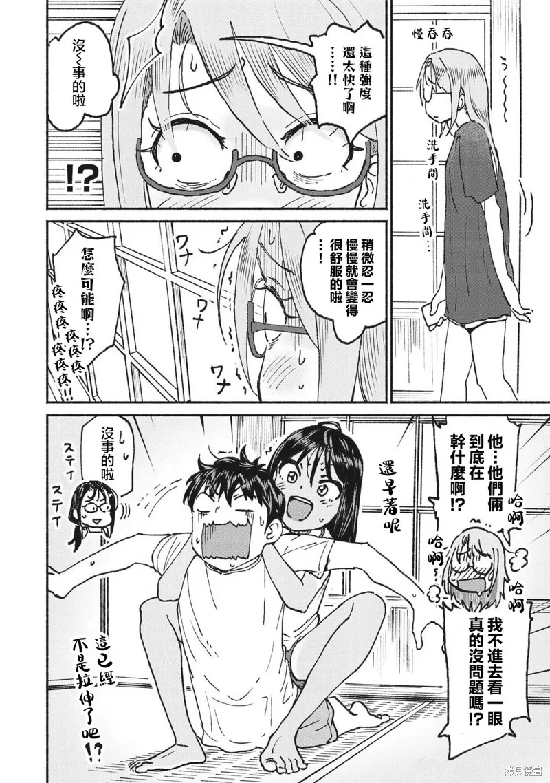 02卷番外 第4页