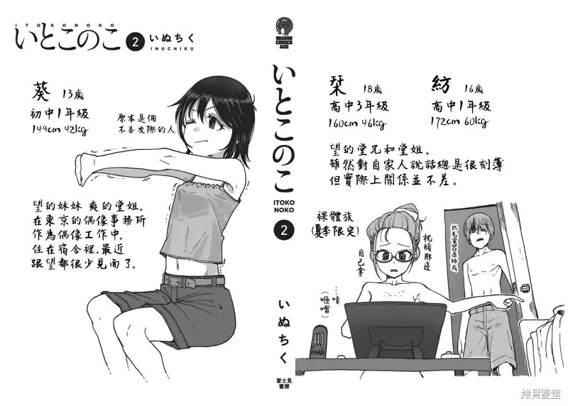 02卷番外 第5页