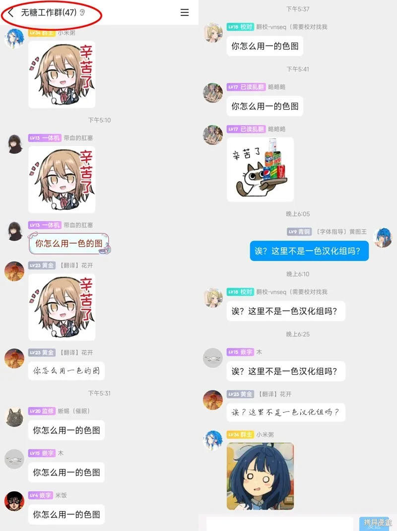 02卷番外 第6页