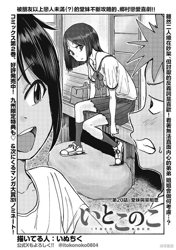 第20话 第1页