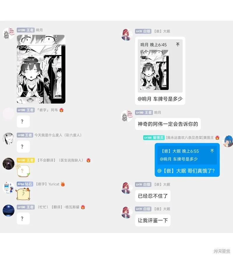 第20话 第10页