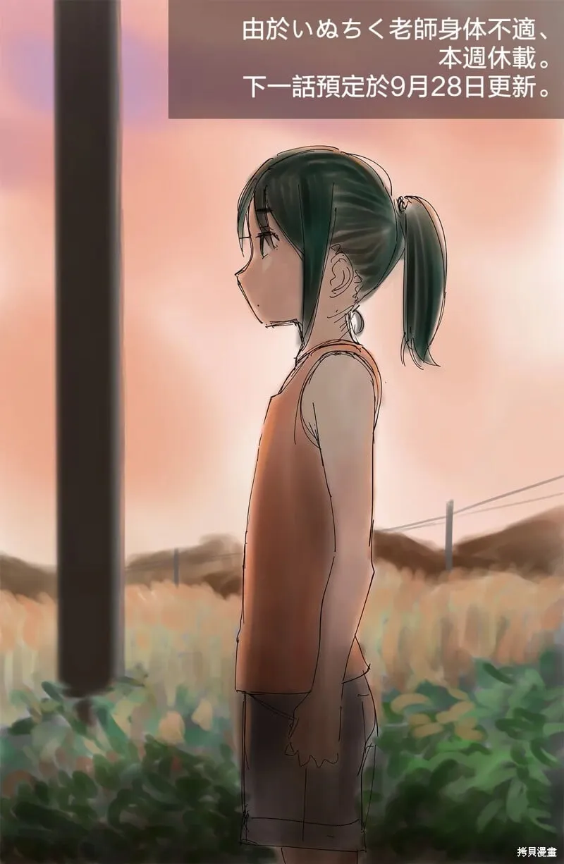 休载公告4 第1页