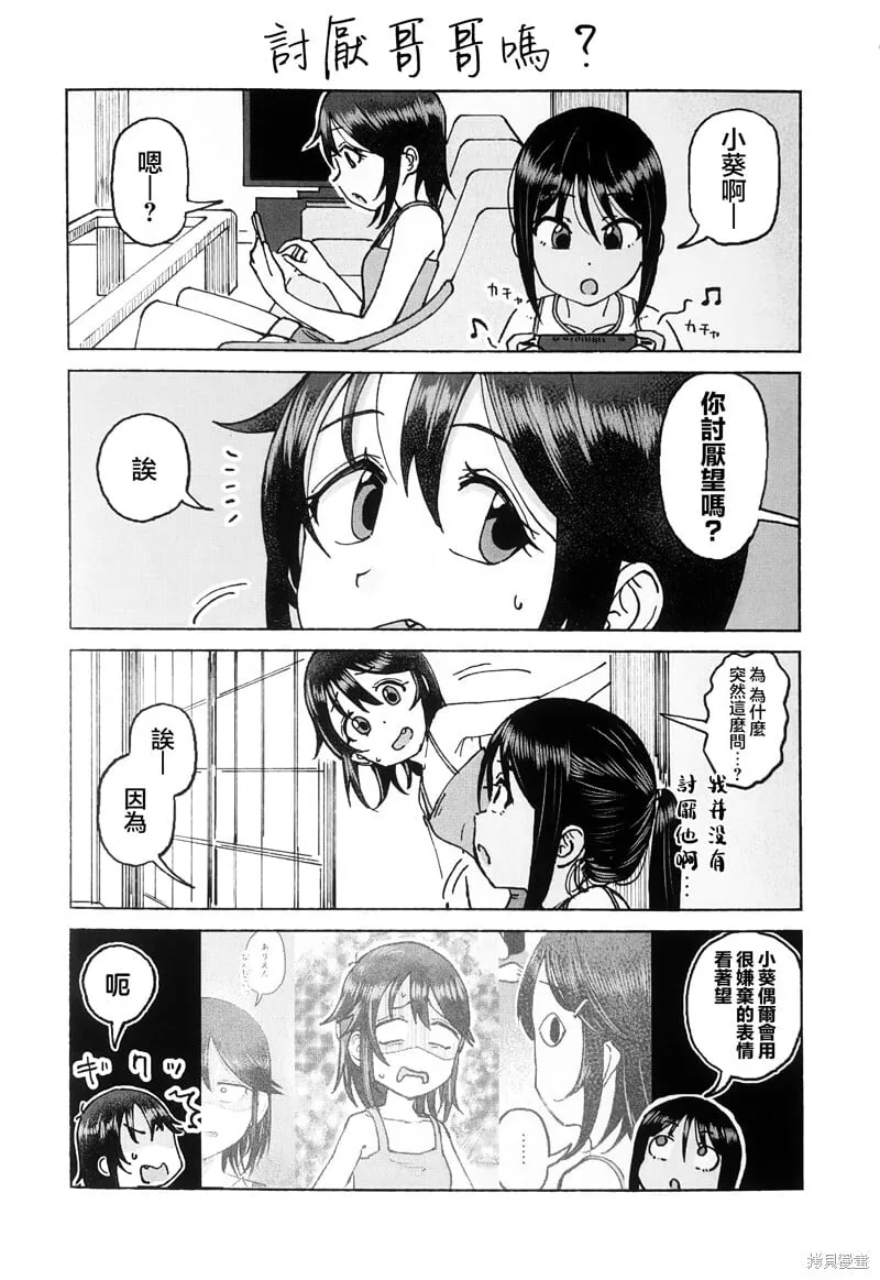特典2 第2页