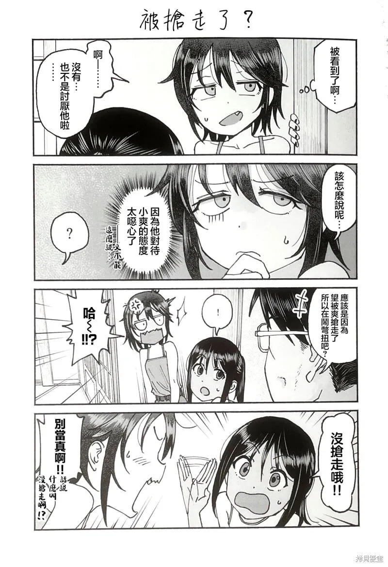 特典2 第3页