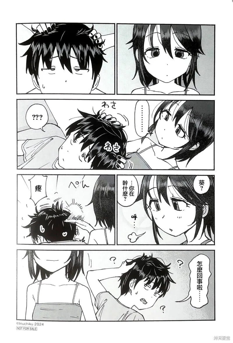 特典2 第4页