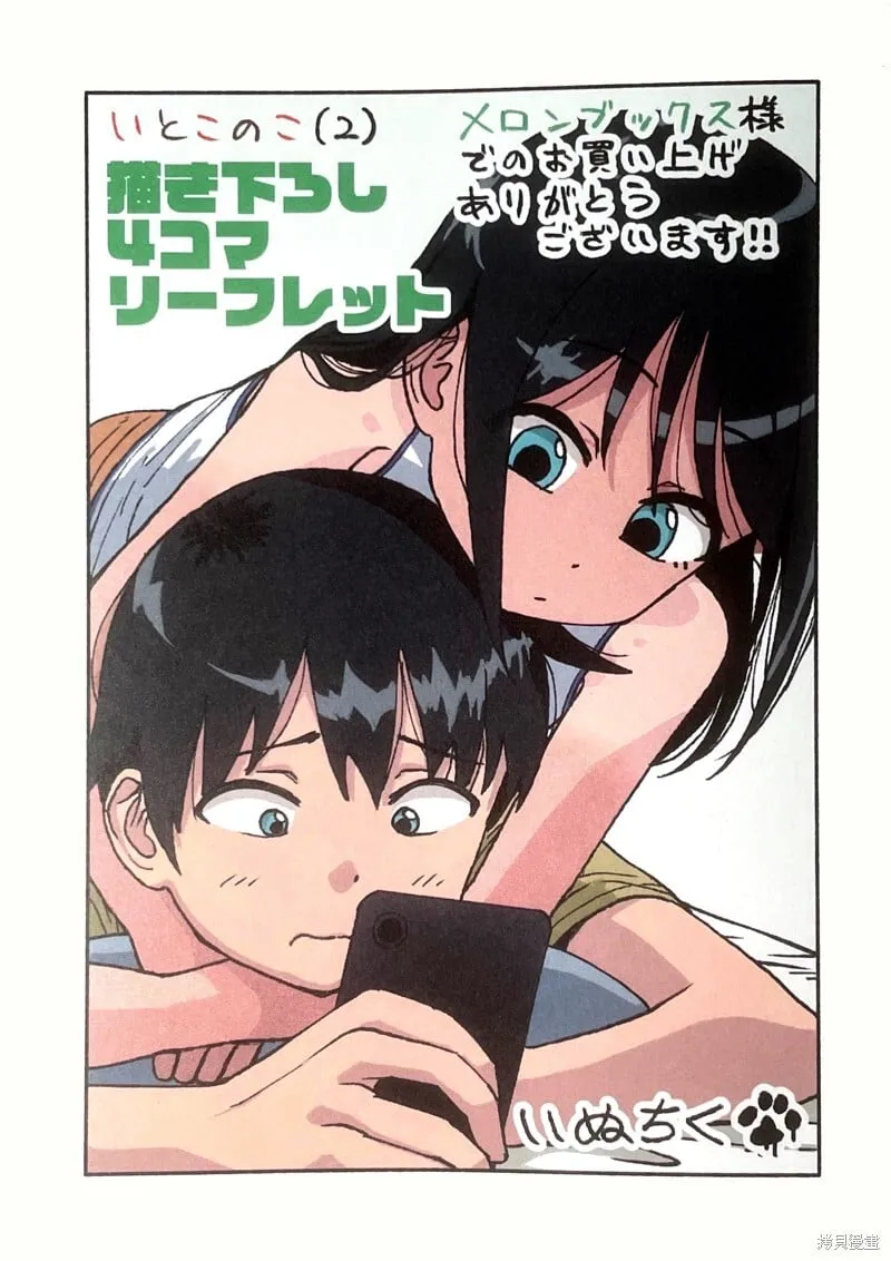 特典2 第5页