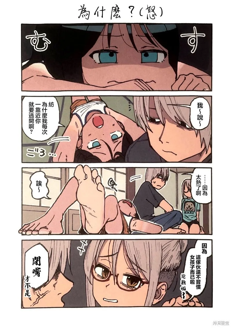 特典2 第6页