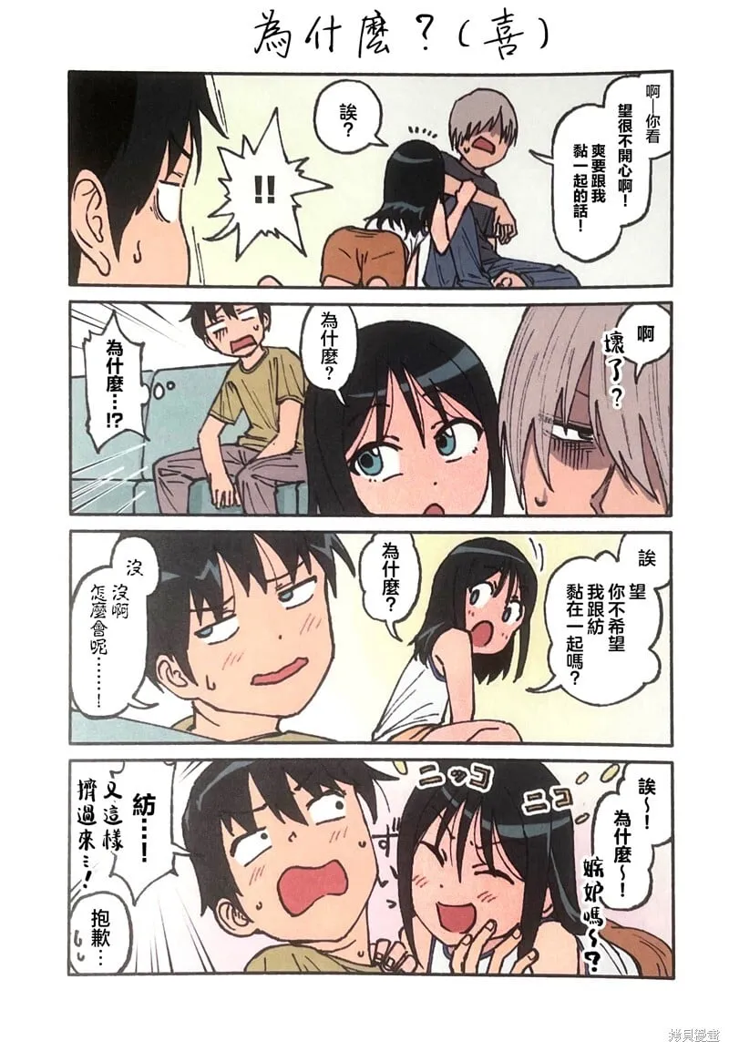 特典2 第7页
