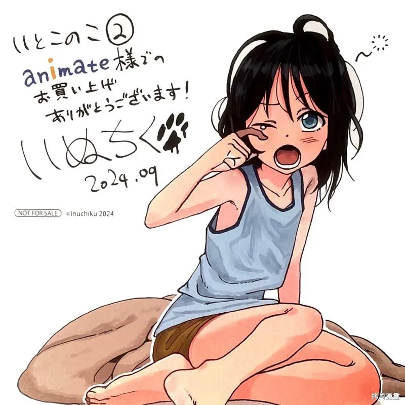 特典2 第9页