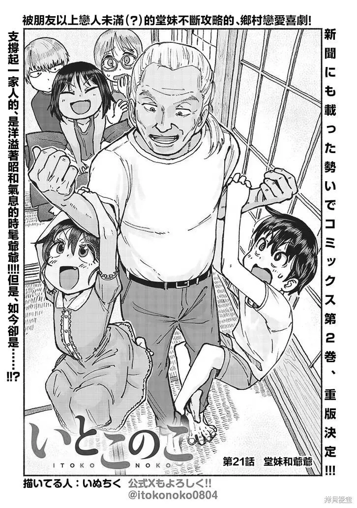 第21话 第2页