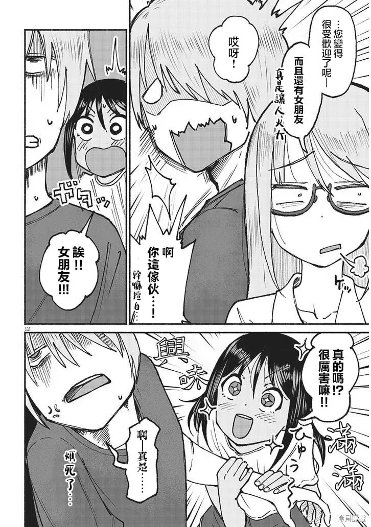 第21话 第12页
