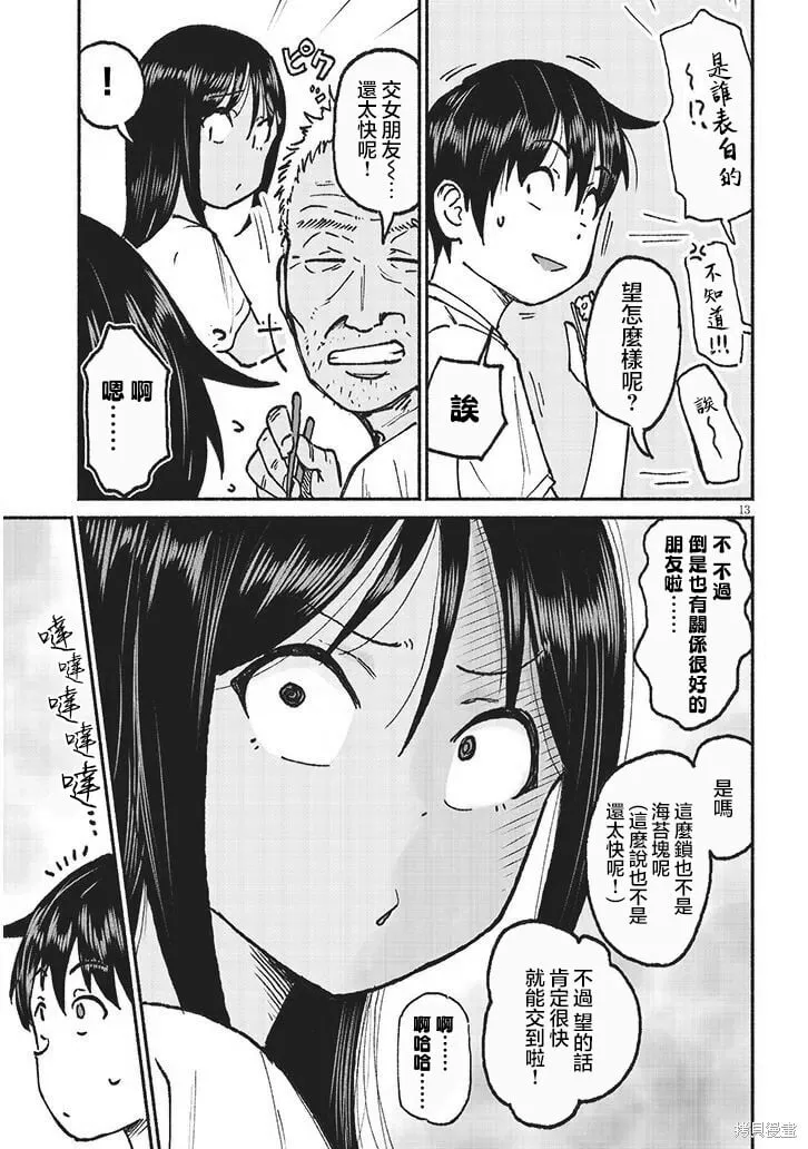 第21话 第13页