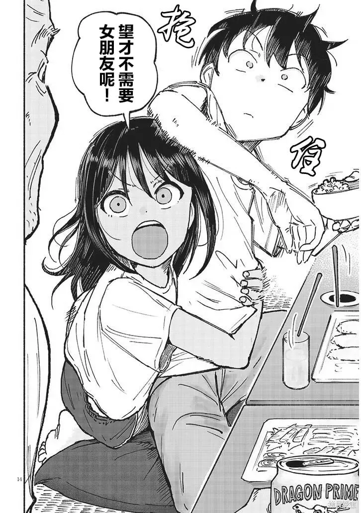 第21话 第14页