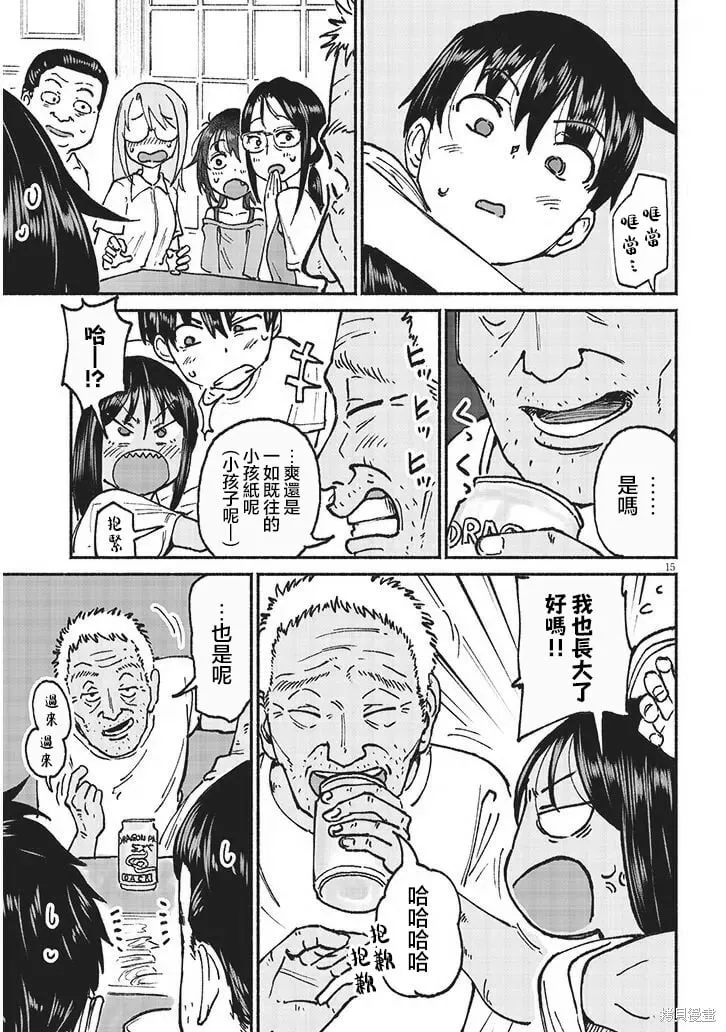 第21话 第15页