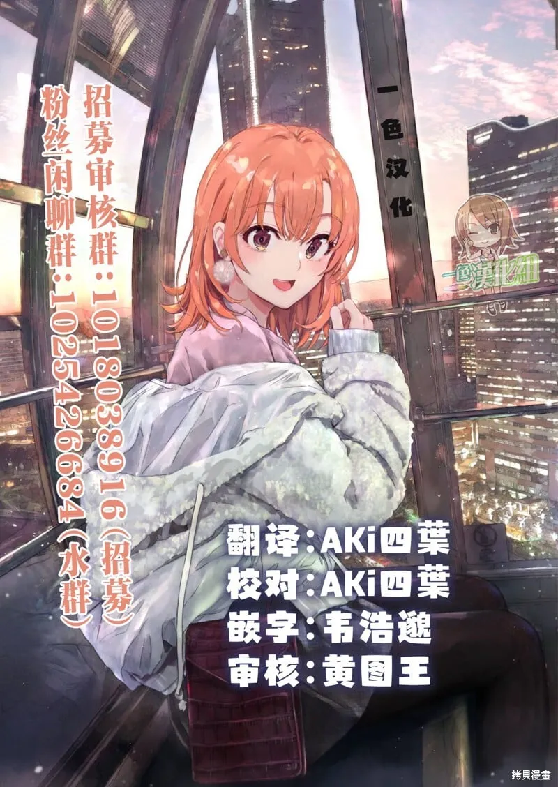 第21话 第18页