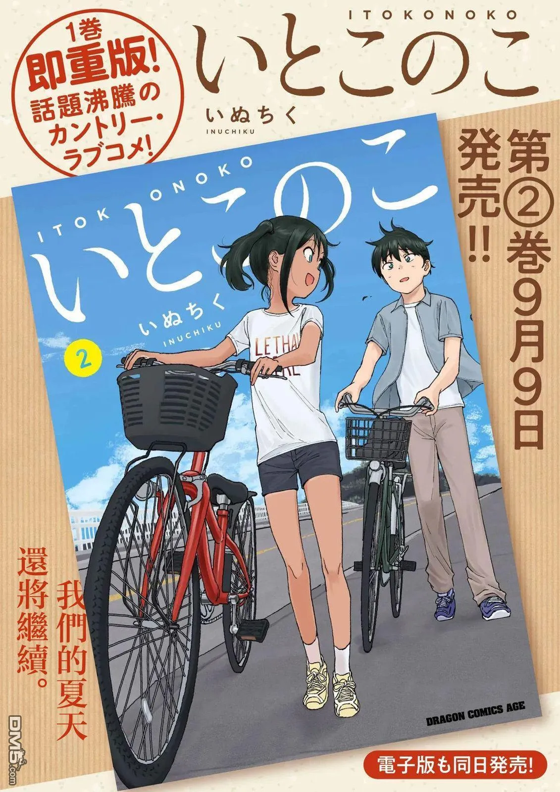 第二卷宣传图 第2页