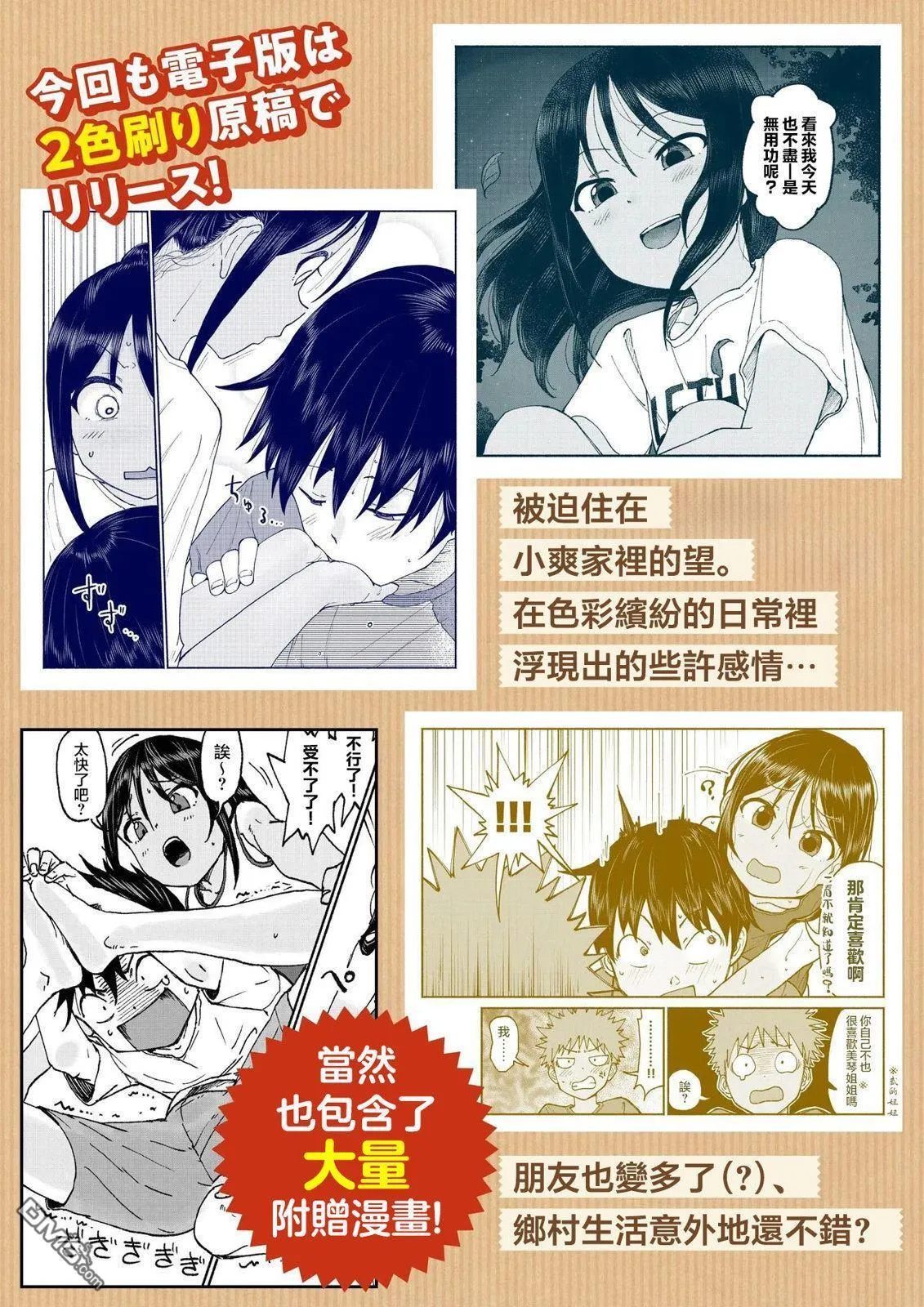 第二卷宣传图 第3页