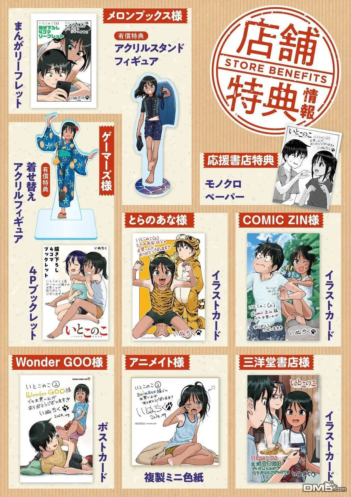 第二卷宣传图 第4页