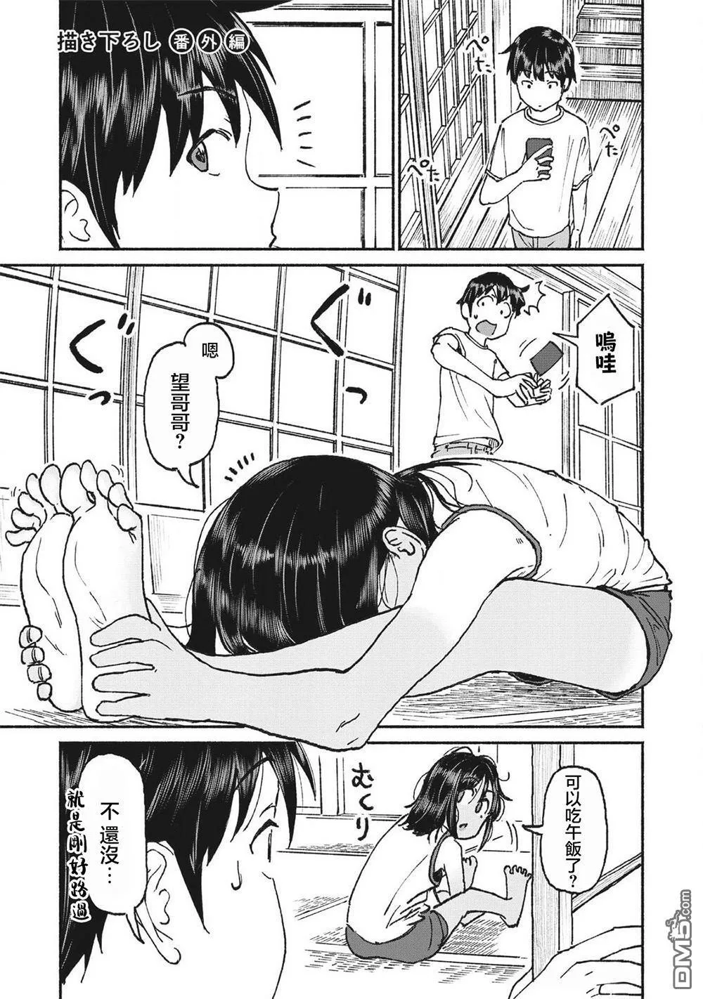第二卷番外 第1页