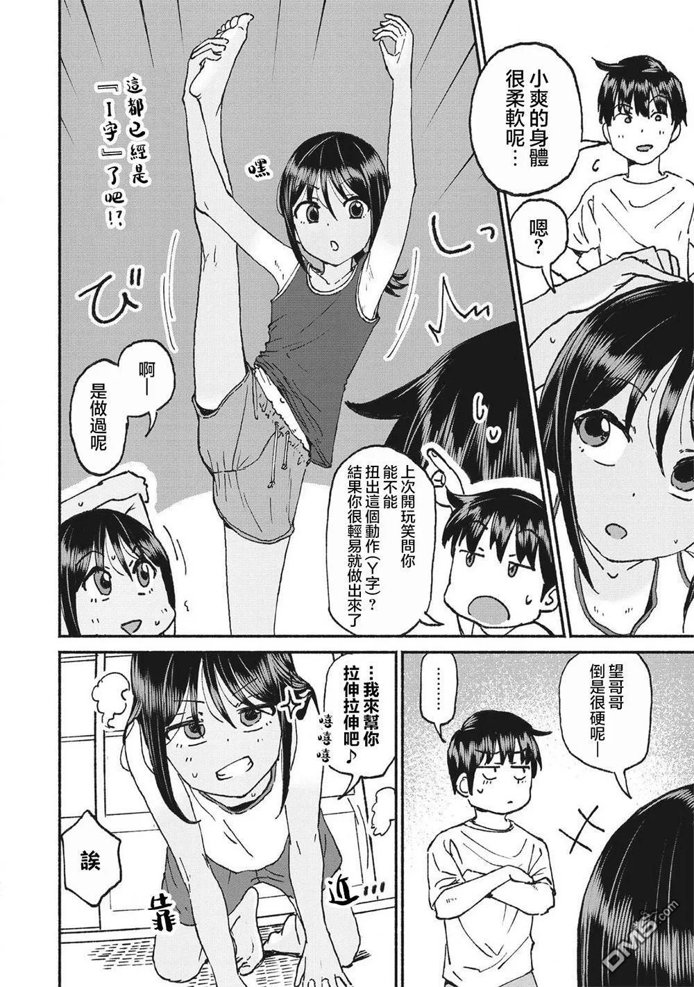 第二卷番外 第2页