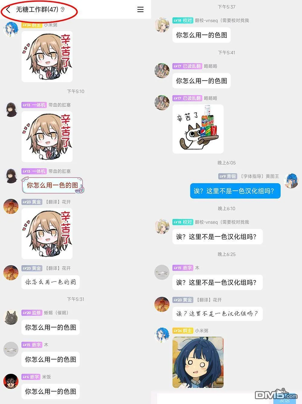 第二卷番外 第6页