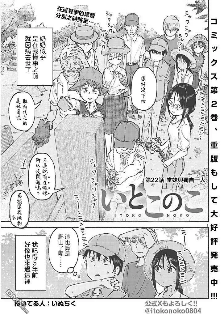 第22话 第1页