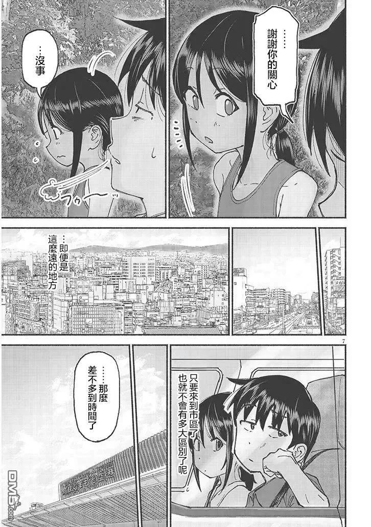 第22话 第7页