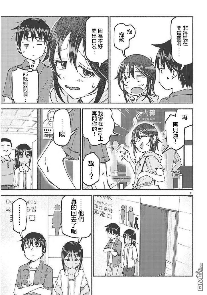 第22话 第11页