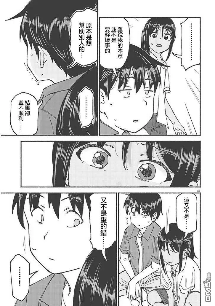 第22话 第15页