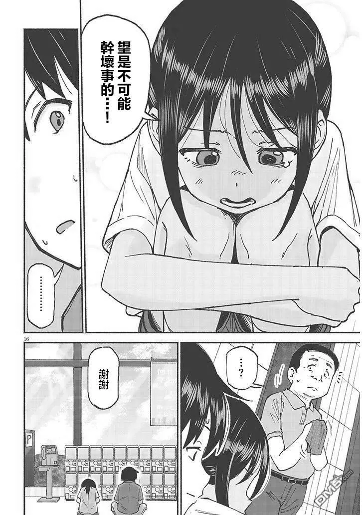 第22话 第16页