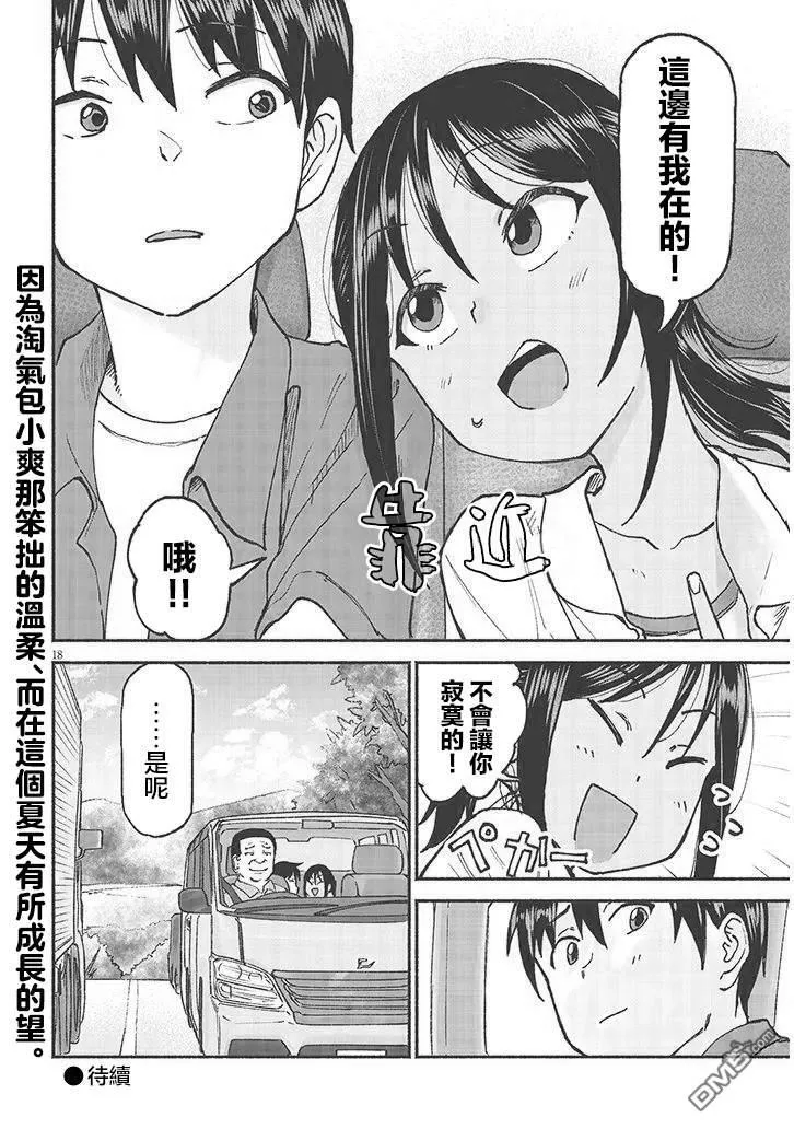 第22话 第18页