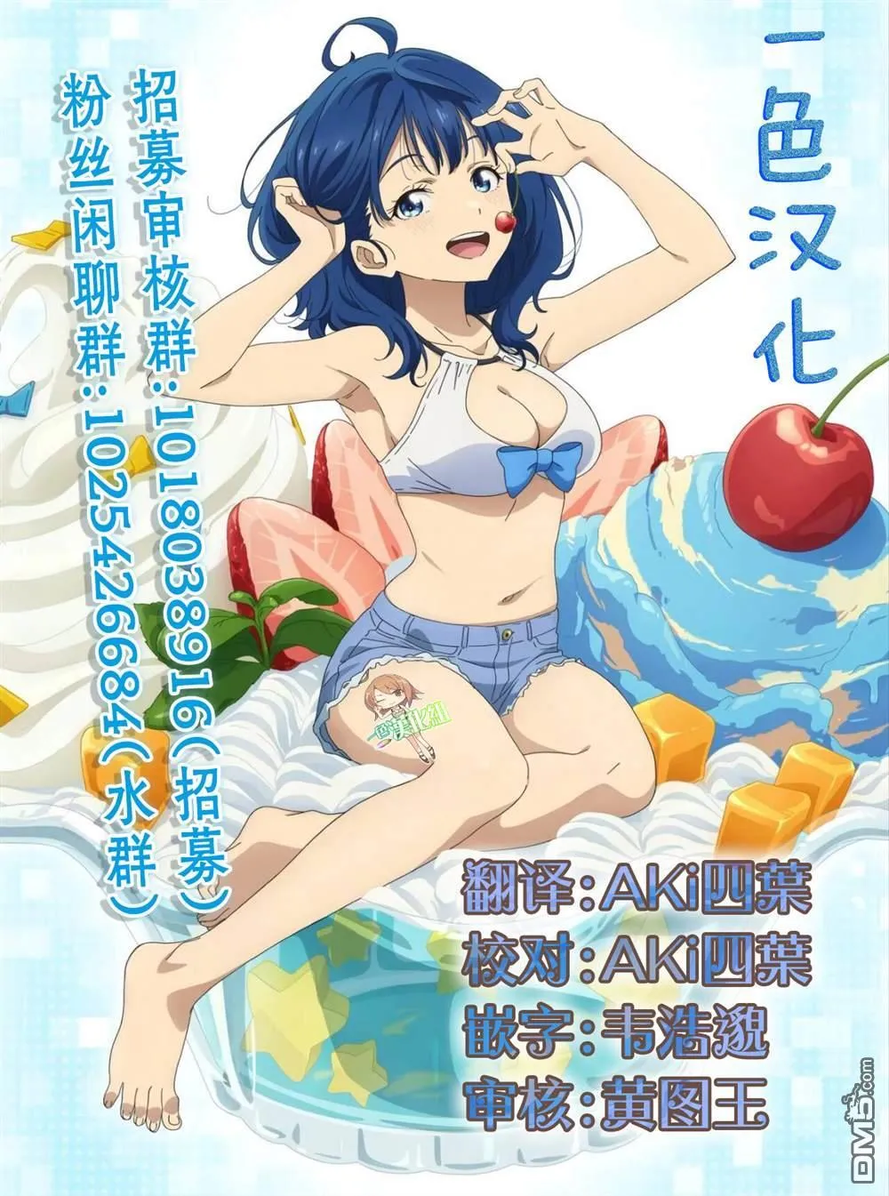 第23话 第18页