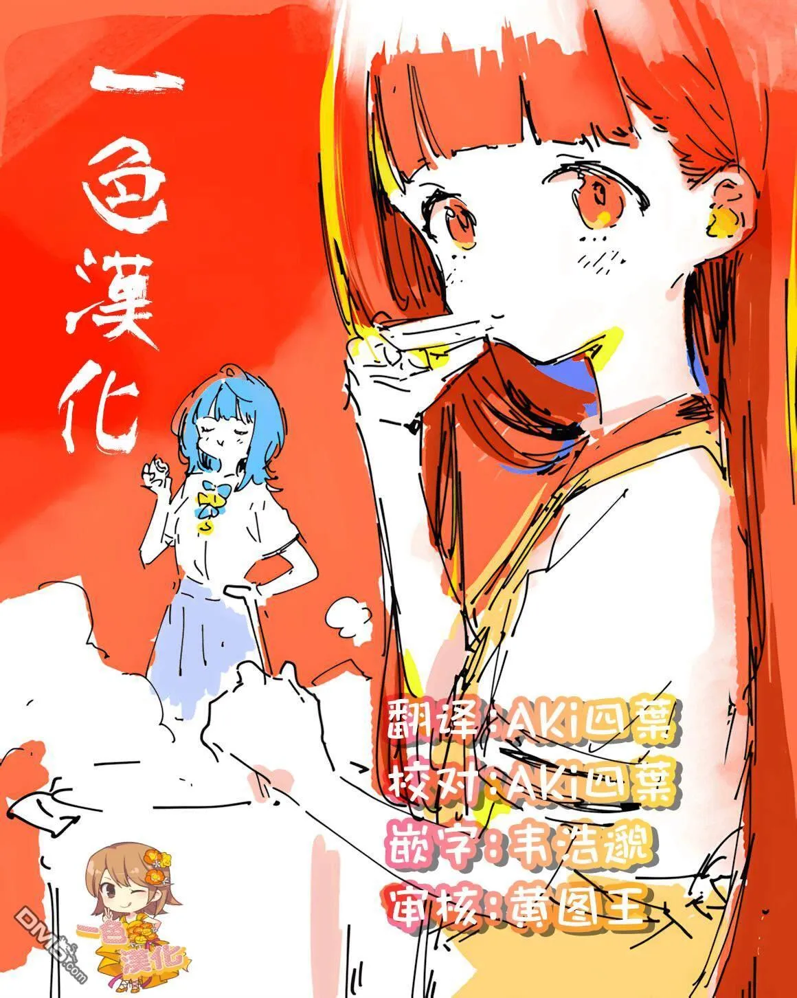 第23.5话 第6页