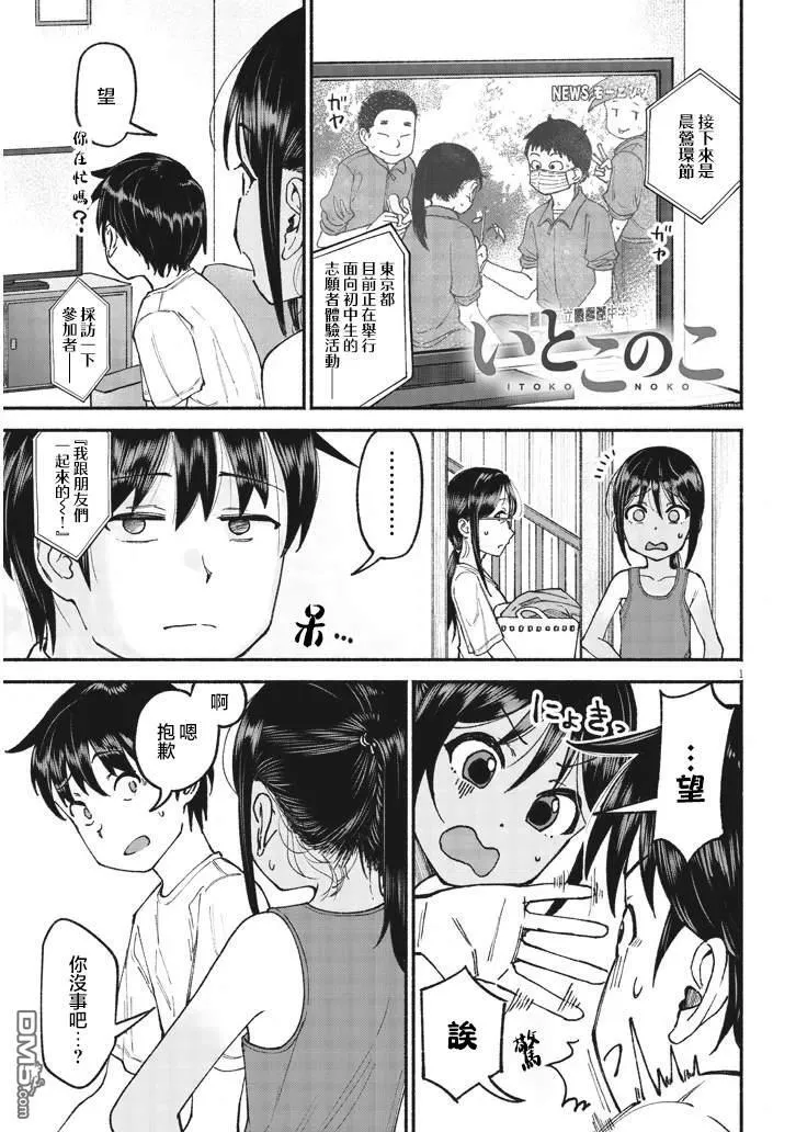 第24话 第1页