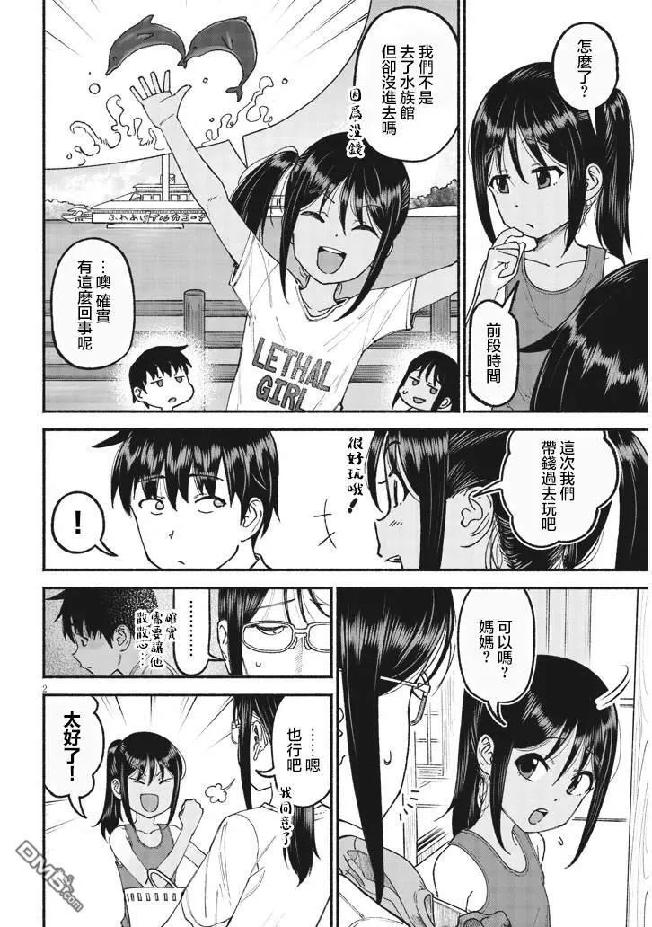 第24话 第2页