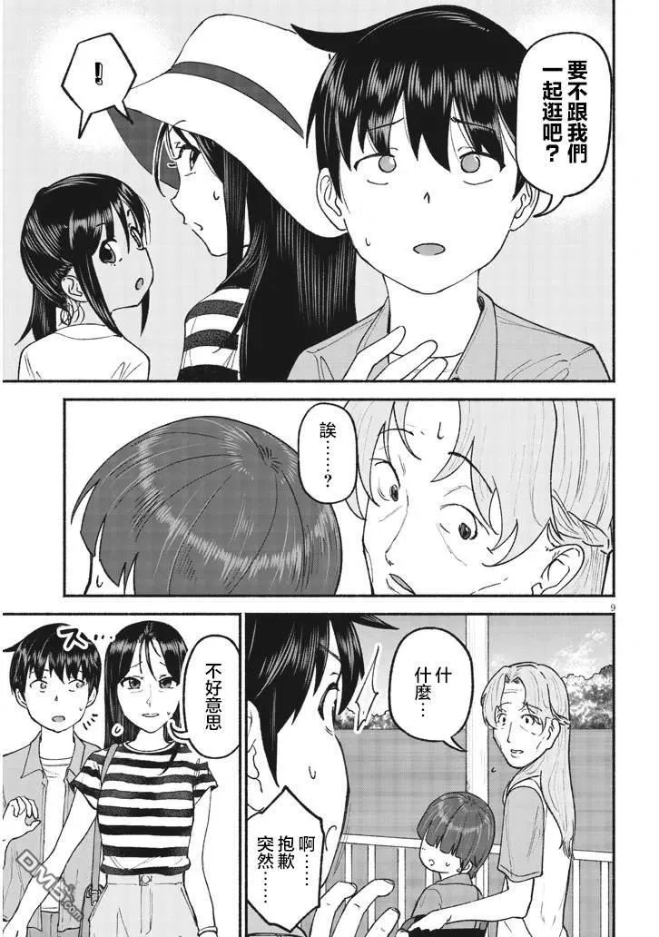 第24话 第9页