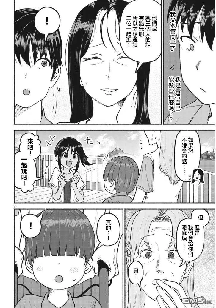 第24话 第10页