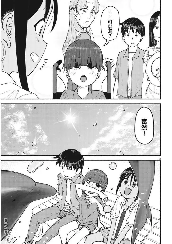 第24话 第11页