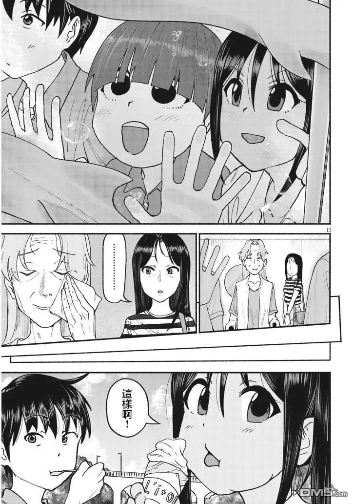 第24话 第13页